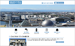 Web制作 実績 ブンゴ水道